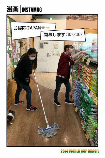 お掃除JAPAN開幕ヽ(´∀`*)ﾉほやね～♪