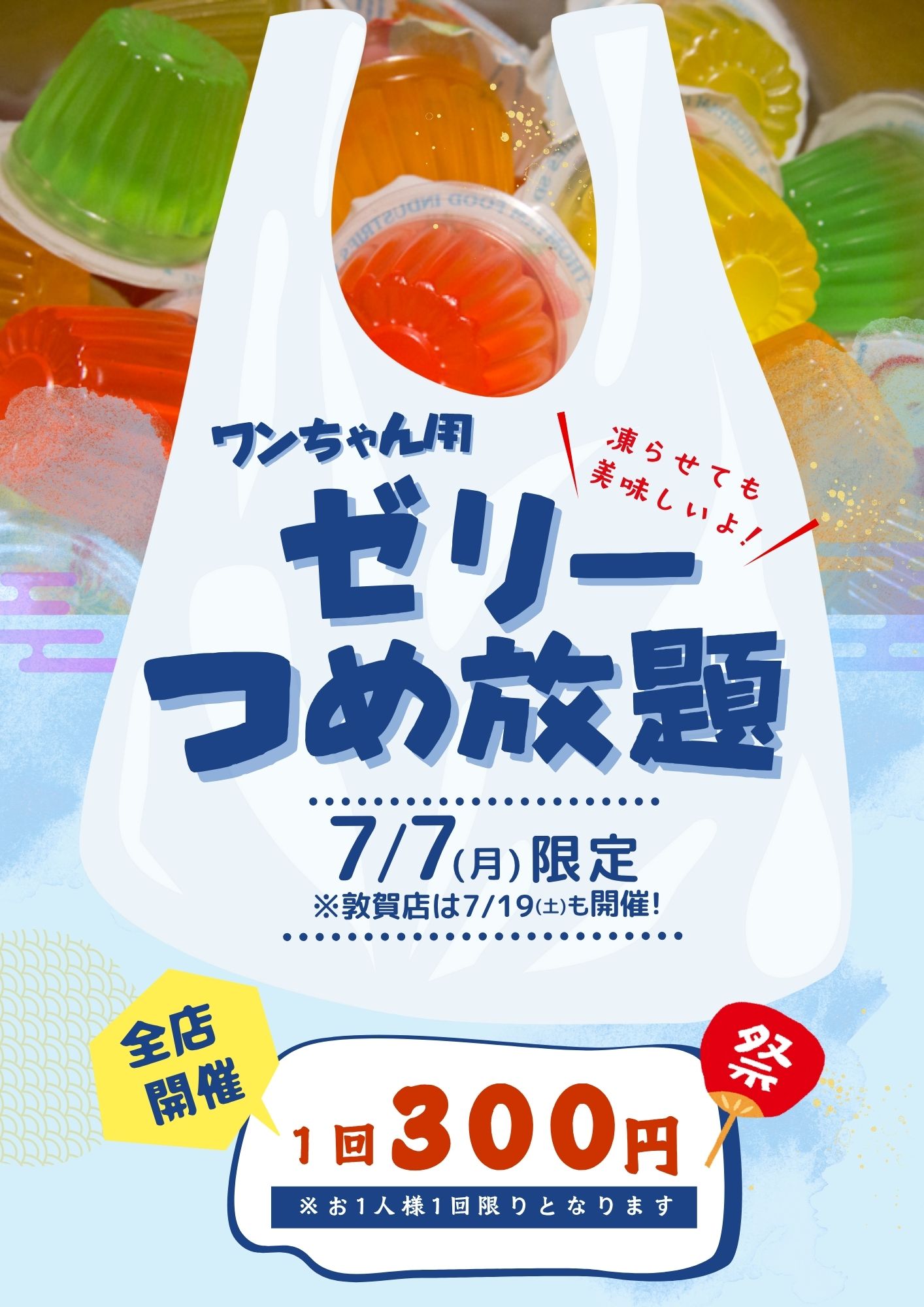 ☆お楽しみイベントがいっぱい☆